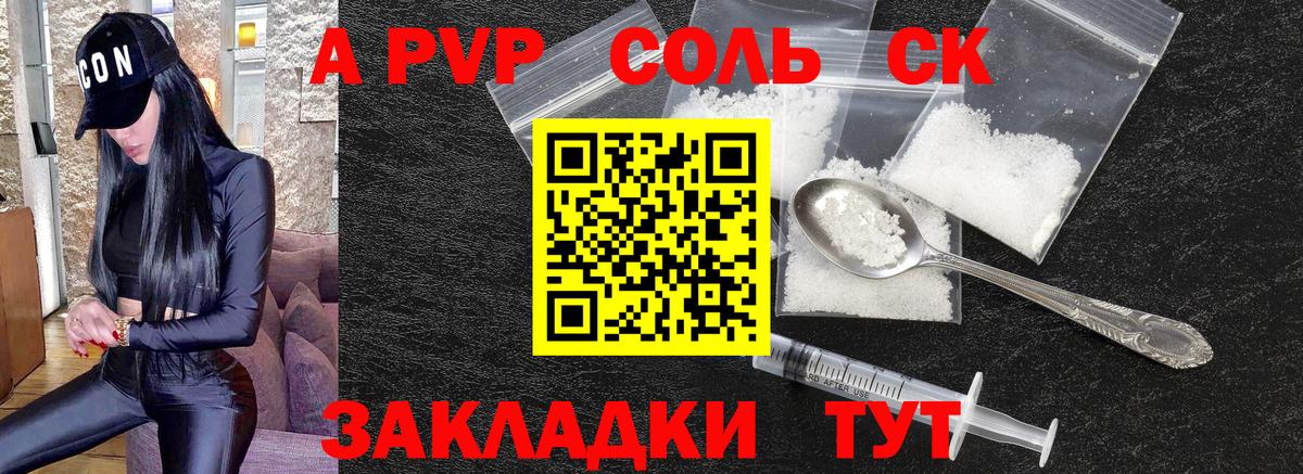 Alpha-PVP VHQ  Вход с VPN  Alfa_PVP мука  Бирск  Alfa_PVP крисы CK 