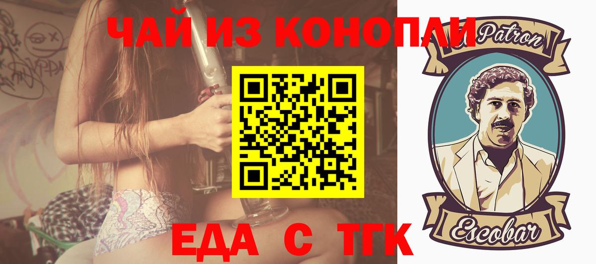 Бирск  Cannafood марихуана  Вход с VPN 