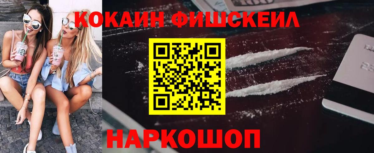 Кокаин Эквадор  Вход с VPN  как найти   Кокаин 97%  Бирск 