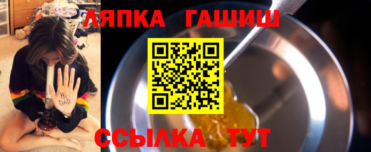 Бирск  ГАШ Ice-O-Lator  Гашиш  Гашиш гарик  Вход с VPN 