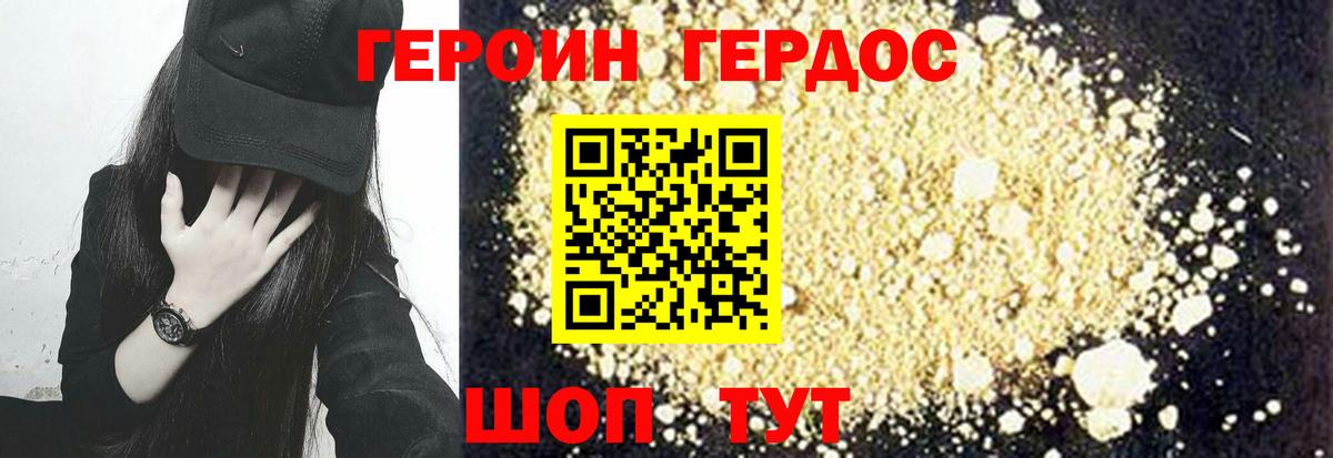 Бирск  ГЕРОИН  Вход с VPN  ГЕРОИН Heroin 