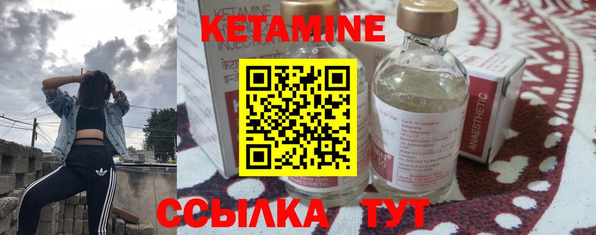 Кетамин ketamine  Вход с VPN  Бирск 