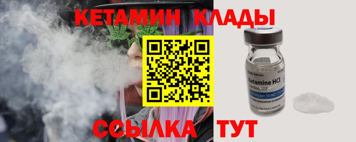 КЕТАМИН ketamine Бирск