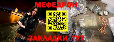 мефедрон мука Славянск-на-Кубани