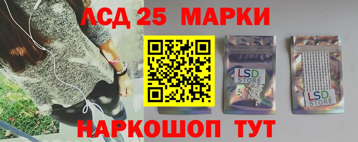 ЛСД экстази ecstasy Бирск