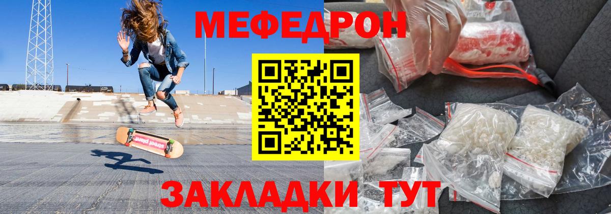 МЕФ мука  МЯУ-МЯУ мука  Мефедрон  Меф  Вход с VPN  Бирск 