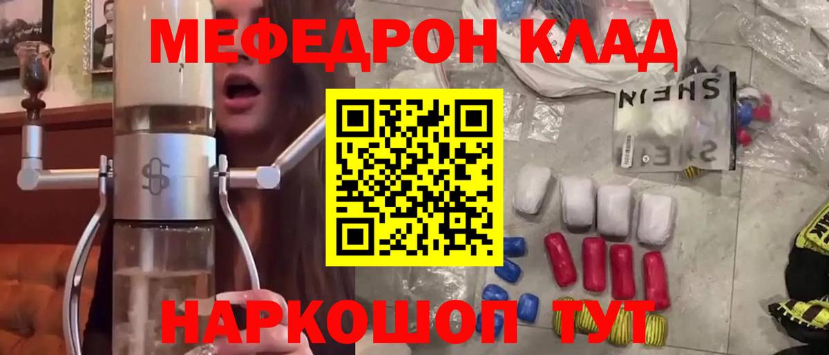 МЕФ  Бирск