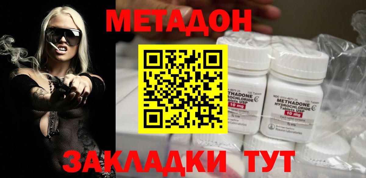 Метадон кристалл  Вход с VPN  MEGA как войти  Метадон белоснежный  Бирск 