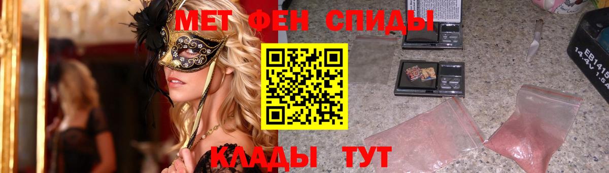МЕТАМФЕТАМИН витя  Вход с VPN  Бирск 