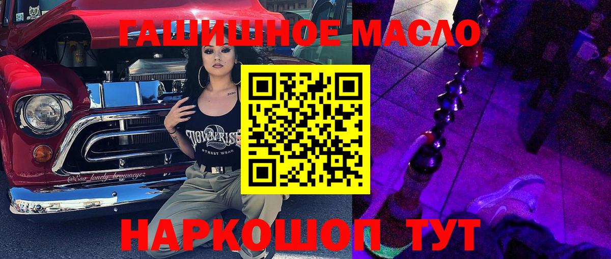 ТГК THC oil Бирск